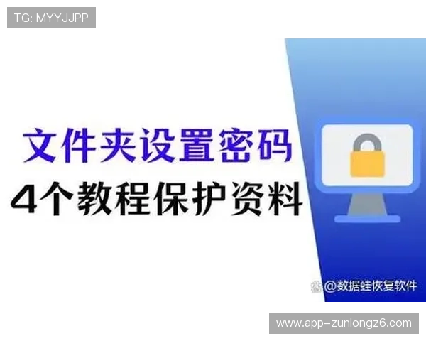 凯时KS客户端账号安全保护措施及密码设置指南